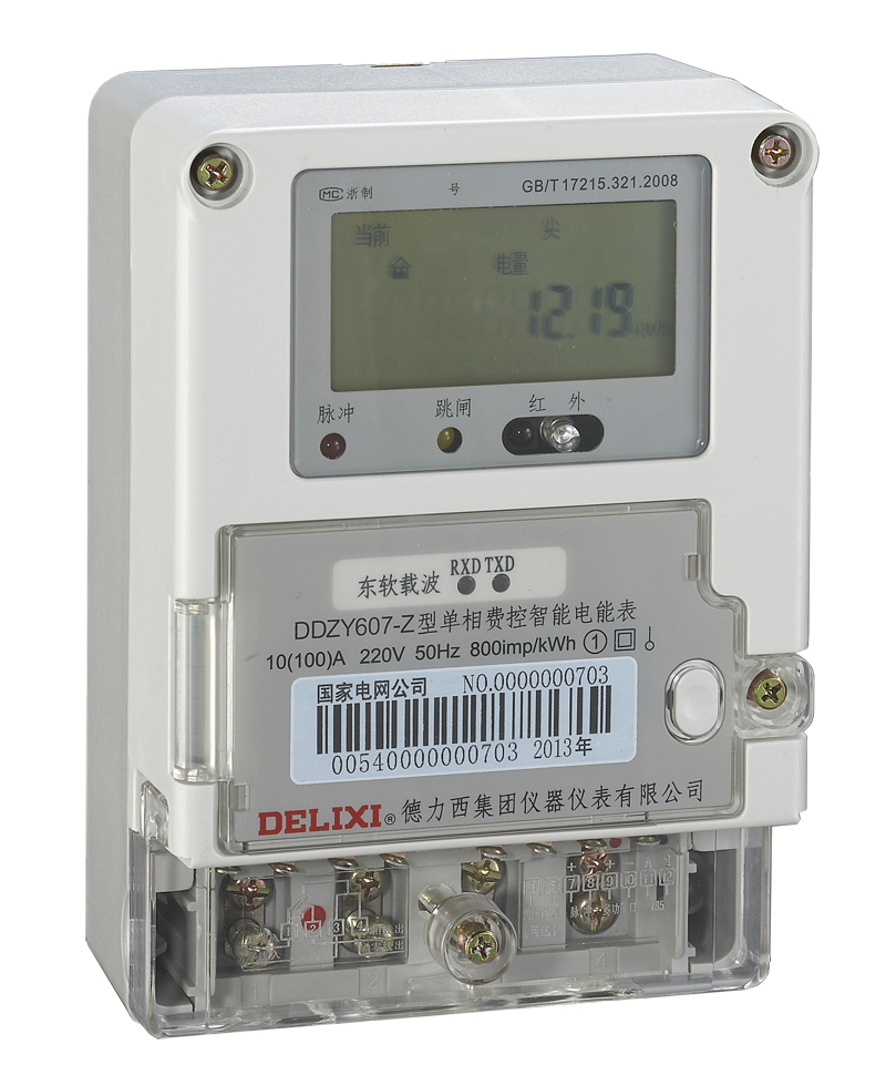 DDZY607-Z型单相费控智能电能表(载波)