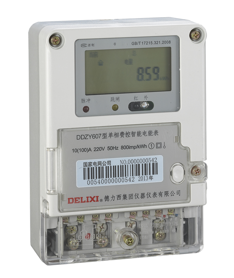 DDZY607型单相远程费控智能电能表