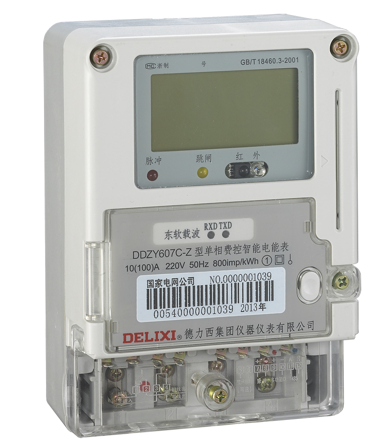 DDZY607C-Z型单相(本地)费控智能电能表(载波、CPU卡)